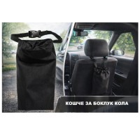 Кошче за боклук /отпадъци за автомобил KEYLA