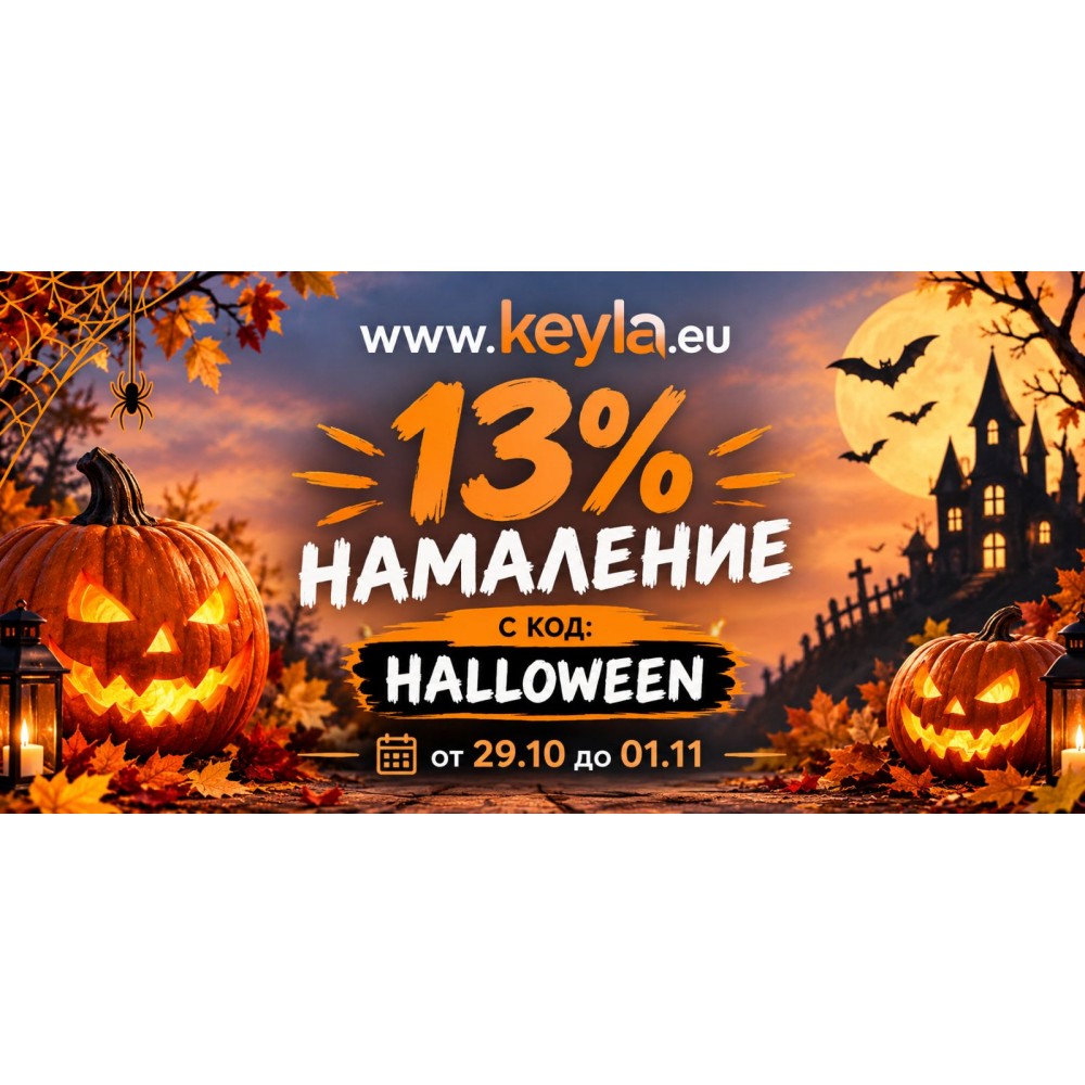 HALLOWEEN