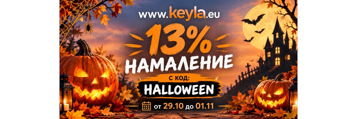 HALLOWEEN