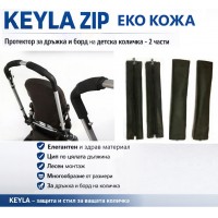 Калъф протектор комплект за дръжка на количка от две части - еко кожа  KEYLA ZIP Plus 