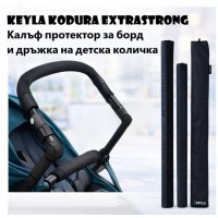 Калъф протектор за дръжка/ калъф за борд на детска количка Keyla - KODURA KEYLA EXSTRA STRONG 60 см