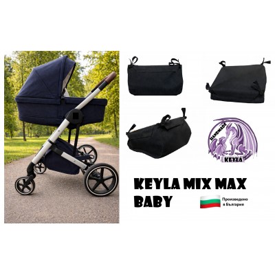 Багажник за детска количка с универсален захват - Модел KEYLA МIX MAX BABY Багажник за детска количка с универсален захват - Модел KEYLA МIX MAX BABY