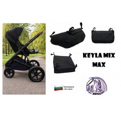 Багажник за детска количка с  универсален захват - Модел KEYLA МIX MAX