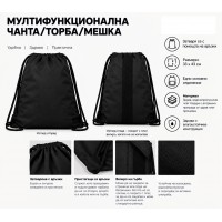 МУЛТИФУНКЦИОНАЛНА ЧАНТА/ТОРБА 